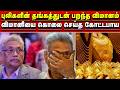 தமிழீழ விடுதலைப் புலிகளின் தங்கத்தை கொண்டு வந்த விமானிக்கு நேர்ந்த கொடூரம்! srilanka tamil news