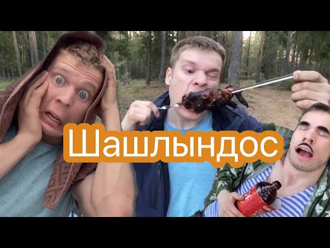 Майские праздники с Малым🍖