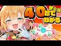【自己紹介】健全版！４０秒でわかる！バーチャル強化人間youtuber【vtuber/フルール・フルシャンテ】