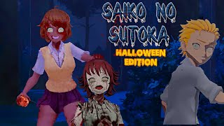 Прошла Saiko No Sutoka - Halloween - хорошая концовка, первый взгляд