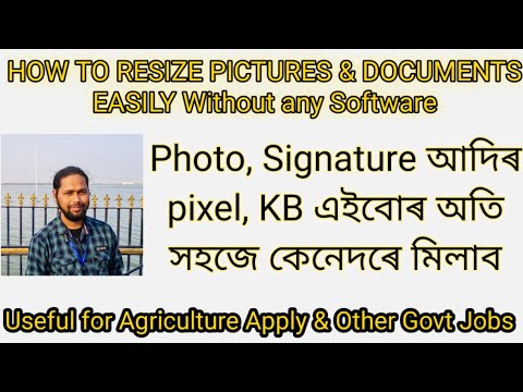 How to Resize Photo Signature etc for Online Agriculture Apply | KB , Pixel এইবোৰ কেনেকৈ মিলাব