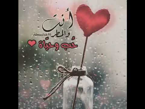 ما علمك صوت المطر روعه