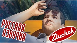 Gta 5 Русская Озвучка #4 [ 18+ ] | Отец И Сын (Father/Son)