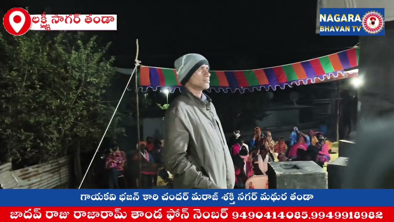 🌹 ప్రతమ్మ పుణ్య తిథి తెరివి కార్యక్రమం జాదవ్ టక్రి బై లక్ష్మీ సాగర్ తండా 🌹10/01/26🌹