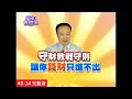 【完整版】風水有關係-瑞奇 小坪數守財屋範本 作對了一樣賺大錢！ (謝沅瑾) 8-14  /20130818