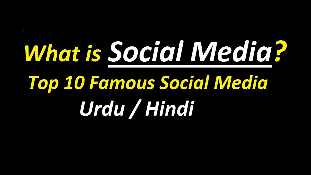 social media essay urdu