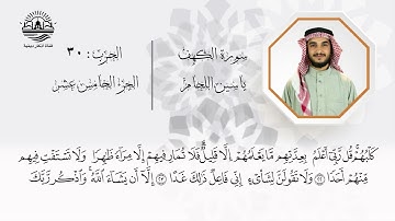 سورة الكهف نور ما بين الجمعتين بصوت جميل جدا