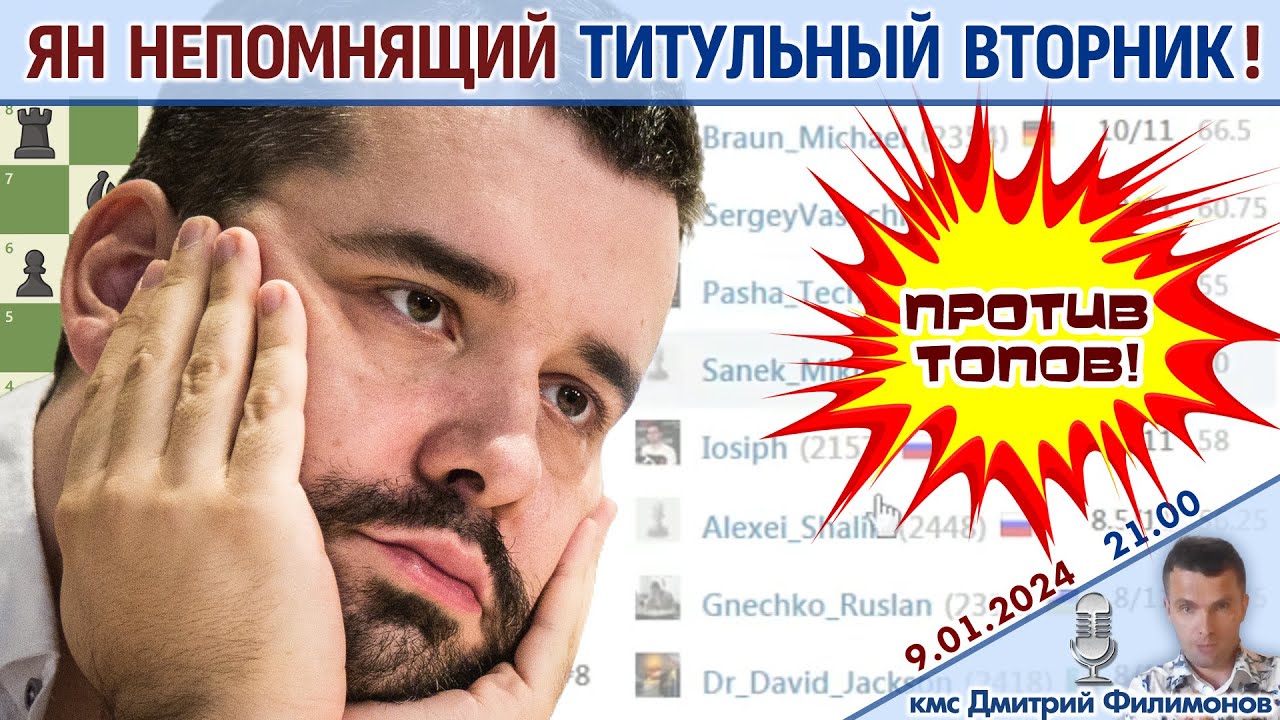 Андрейкин титульный вторник