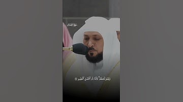 وَٱعۡلَمُوۤا۟ أَنَّمَاۤ أَمۡوَ ٰ⁠لُكُمۡ وَأَوۡلَـٰدُكُمۡ فِتۡنَةࣱ |سورة الأنفال|الشيخ ماهر المعيقلي