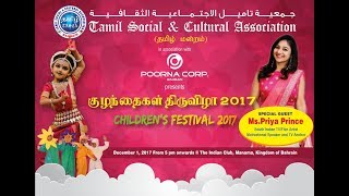 Children's Festival 2017  -  Sreevarshan & Dhanishka from Nagaraju & Jothibasu