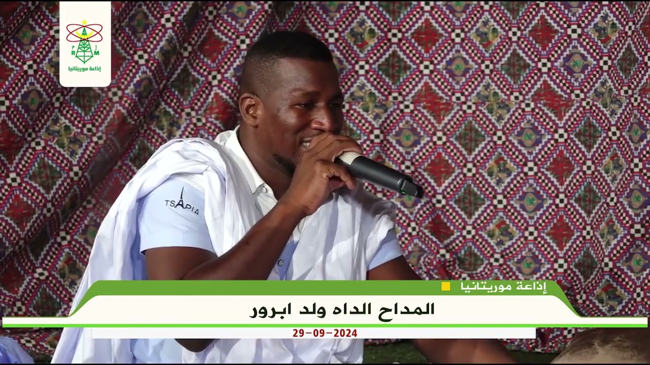 المداح الداه ولد ابرور