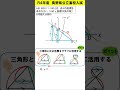 【中学数学　グラフ】R４長野県高校入試　比を使って点Aの座標を求めよう　　#shorts