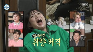 [나 혼자 산다] 목포 라이징 스타 박지현과의 영상통화에 소녀로 변신한 나래 엄마 ＂알라뷰입니다