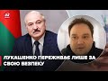 Білорусь вичікує момент для зради Путіна, – Мусієнко