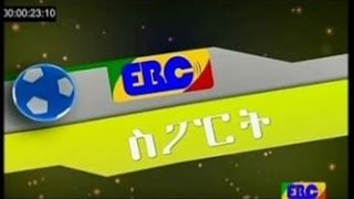 #EBC ስፖርት የቀን 7 ሰዓት ዜና…ጥር 13 2009