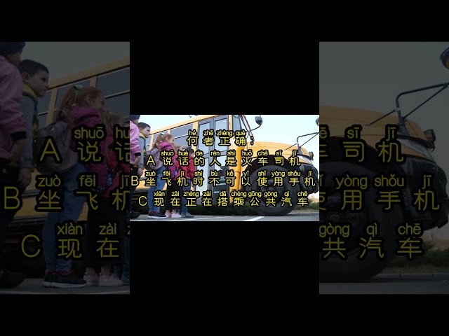 [Test Your Chinese] HSK 4 Reading Test (1) | 中文阅读考试