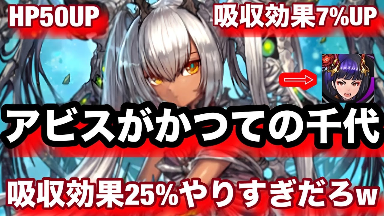 駒アプデペルルレィのアビスデッキのアド量エグすぎるぞ、闘化ヴァイセも加わり完全体へ【逆転オセロニア】