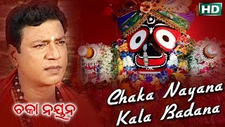 Sarthak music presents devotional video song chaka nayana kala badana
from the bhajan album nayan. this is of kumar sanu recorded in t...