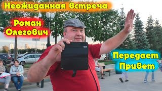 видео: Неожиданная встреча - Роман Олегович самый грамотный полицейский Проходим в Остров Мечты с Самокатом картинка: Неожиданная встреча - Роман Олегович самый грамотный полицейский Проходим в Остров Мечты с Самокатом