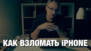Джейлбрейк iOS 10.2 на iPhone 5S, iPhone 6, iPhone 6S Джейлбрейк iOS 10.2 на iPhone 5S, iPhone 6, iPhone 6S