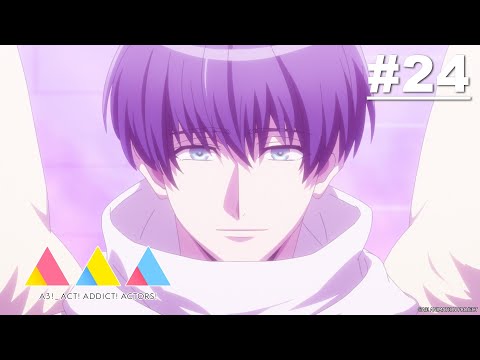 A3! 第24話【再一次, 從這裡啟程】| Muse木棉花 動畫 線上看