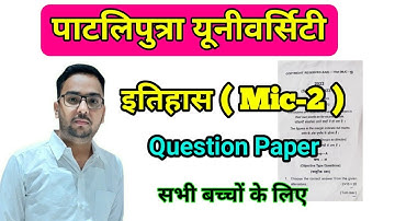 Patliputra University Mic-2 History Question Paper 2024 । study26 । Himanshu sir