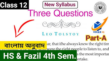 Three Questions Class 12 4th Semester | Fazil 4th Sem English Three Questions| HS 4th Sem English