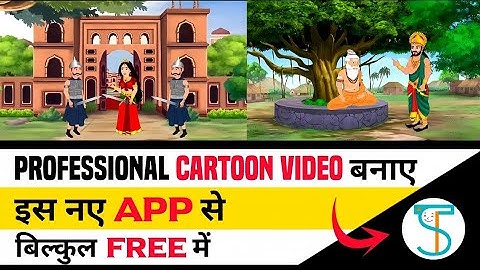 New Cartoon Making App 😍 | Saral Toons Tutorial 🔥 | Animation Cartoon Video Kaise Banaye | amitgrow