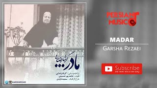 Garsha Rezaei - Madar (گرشا رضایی - مادر)