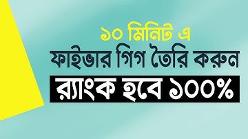 Fiverr Gig Create Step By Step   Fiverr Gig Ranking 2022 - Fiverr Seo  By -Marketing Labz*