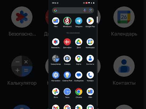 Как подключить WireGuard VPN на Android по подписке