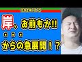 【西武ライオンズ】岸潤一郎、SNS不倫。もうSNS禁止！！【文春砲】