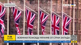 Военная помощь Украине: Великобритания обсуждает с Украиной совместное производство вооружения