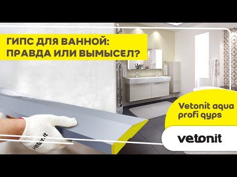 Video: Vetonit TT: продукциянын спецификациясы TT40, цемент гипс, сын -пикирлер