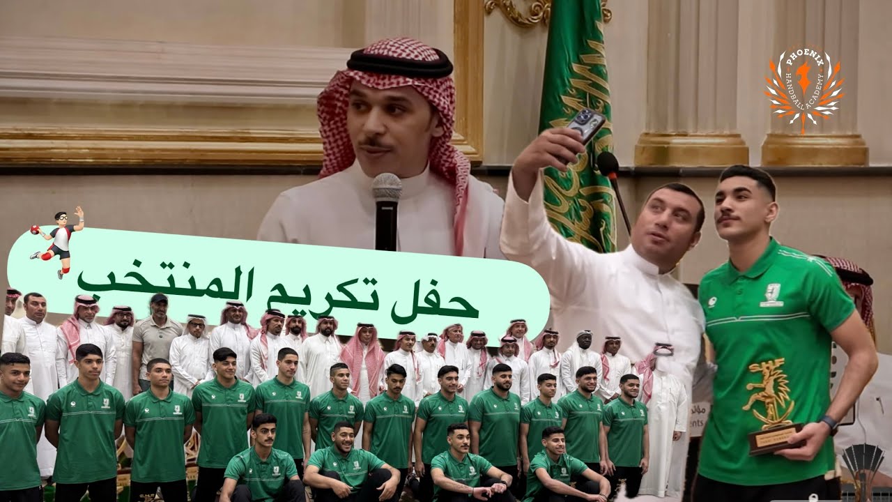 Vlog I تغطية حفل تكريم المنتخب السعودي