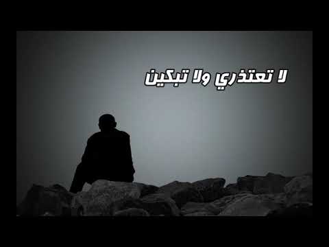 اجمل ما اغاني نعيم الشيخ وداعك الله يابنت لا تعتذر ي ولا تبكين