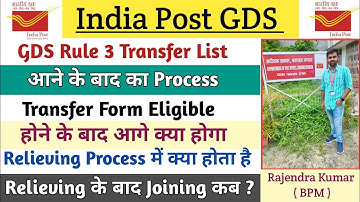 GDS Transfer List आने के बाद का Process || Relieving Process and new joining process