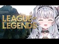 【League of Legends】銀いったら次は金でしょうが【ぶいすぽっ! #銀城サイネ 】