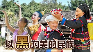 250集 探秘云南以黑为美的少数民族---佤族德昂族｜冒险雷探长Lei's adventure