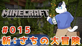 【 マイクラ 】今度こそ整地【Vtuber 珊 さち 】