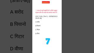 || Gk Challenge || Margdarshan Competitive Classes | #shorts #ytshorts #gk #shortfeed