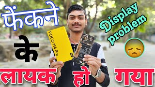 My Poco M4 Pro Ka Haalat Dekho | पूरा मोबाइल फेंकने के लायक हो गया है