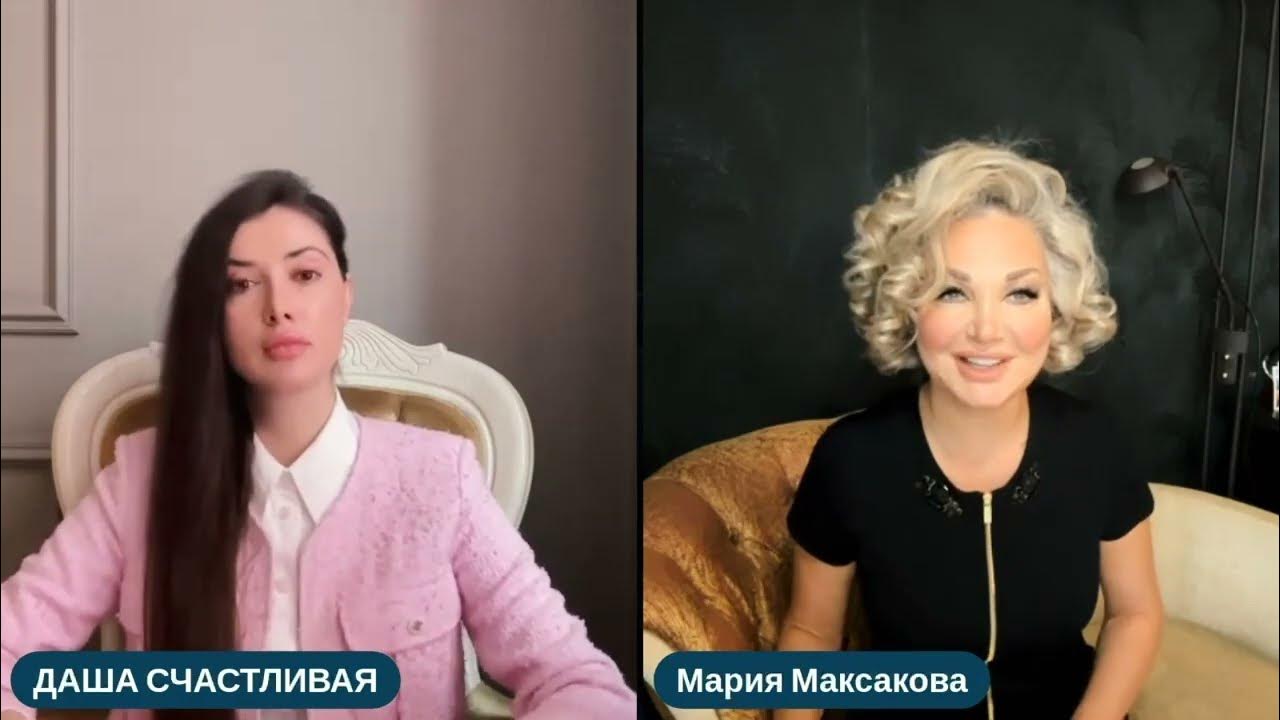 Ютуб интервью м марией максаковой. Ютуб интервью м марией максаковой. Ютуб интервью м марией максаковой. Ютуб интервью м марией максаковой. Максакова певица.