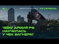 Фронт | Роль СБУ | Два года бунту Пригожина