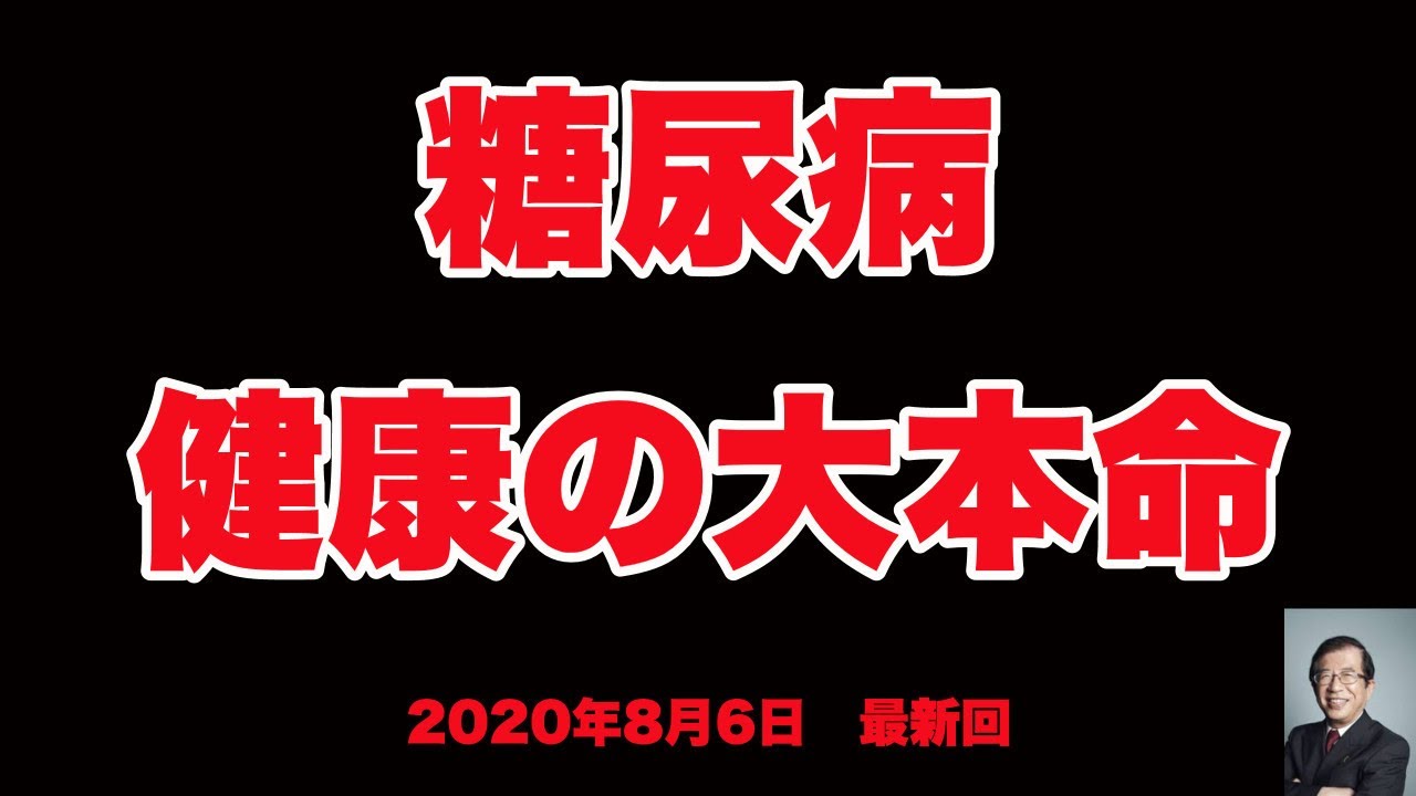 ひばり クラブ 武田 邦彦