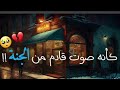 سورة البقرة اسلام صبحي يا سلام على الابداع