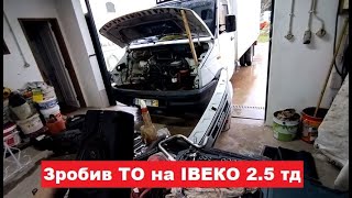 ТО на ІВЕКО 2 5 тд. Охолодження. Гідравліка. Мастила. Заміна коробки повітряного фільтра