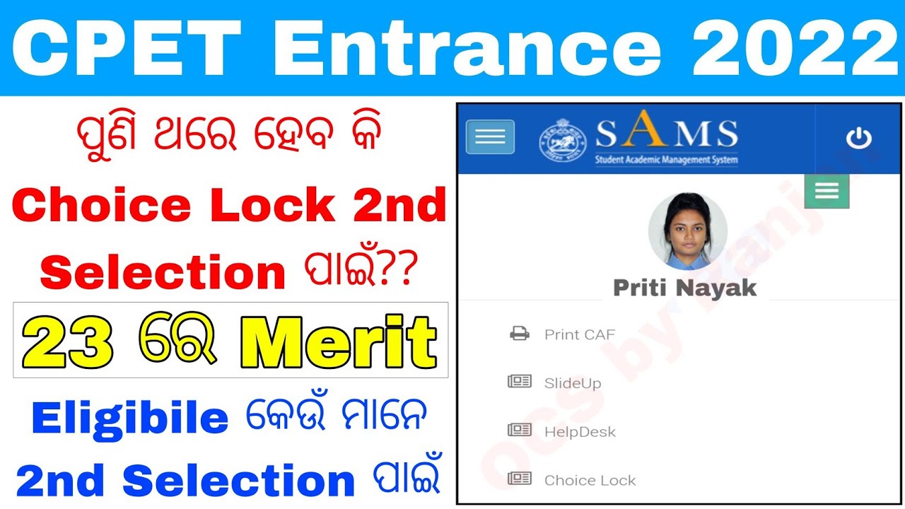 CPET Entrance 2nd Selection Merit List 2022//Odisha PG Admission Choice ...