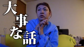皆さんに聞いてほしいこと