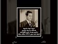 ظلموني الناس الحان العبقري رياض السنباطي 1946 مقام بيات نورة نورة الحان فريد الاطرش 1953مقام بيات